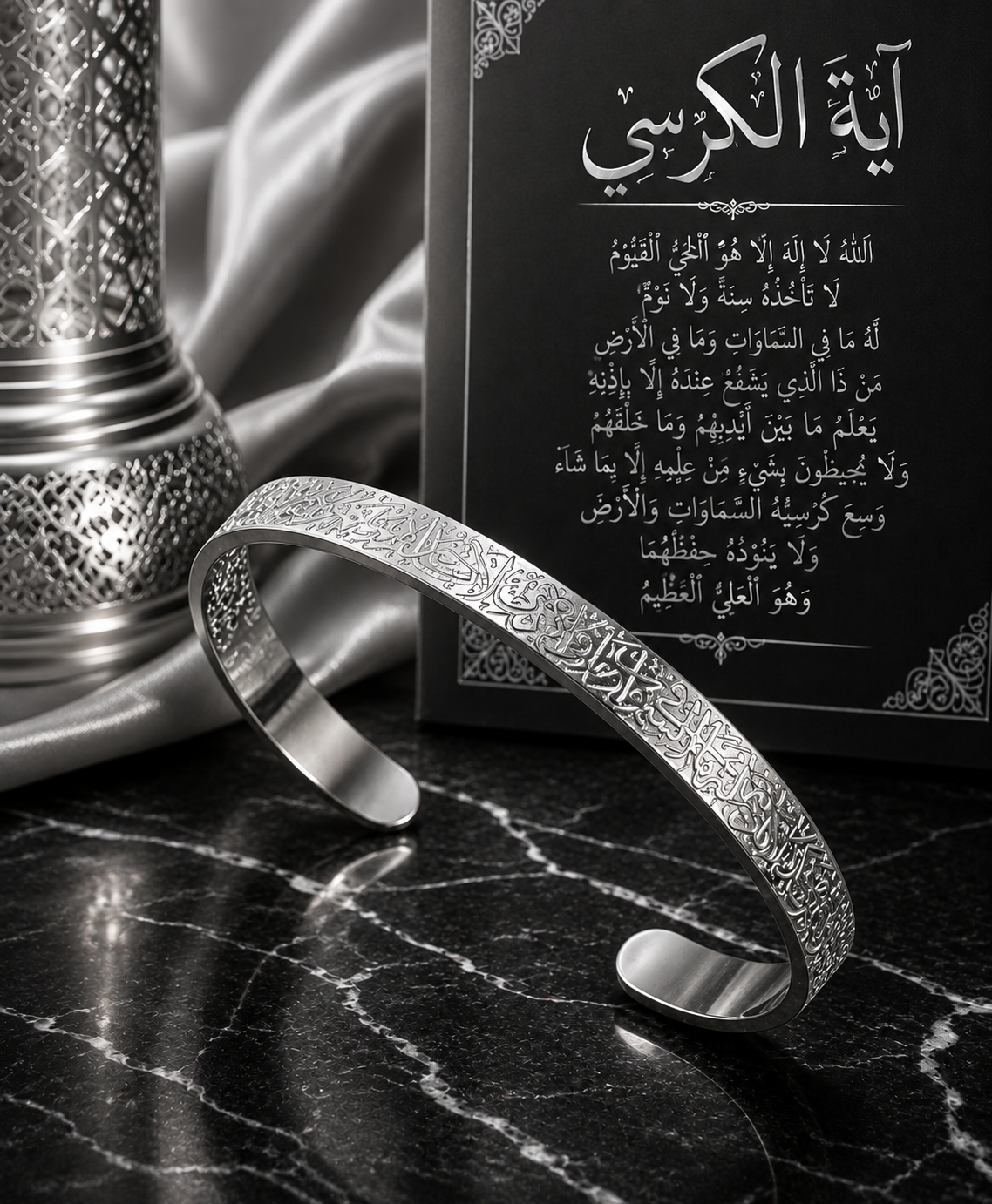 Ayatul Kursi Bracelet